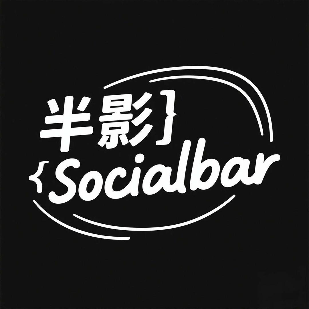 半影|Social bar