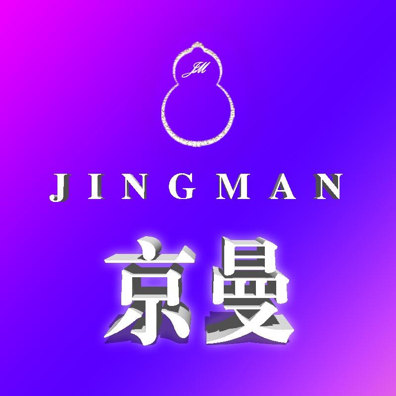 京曼美容养生（中山沙溪店）