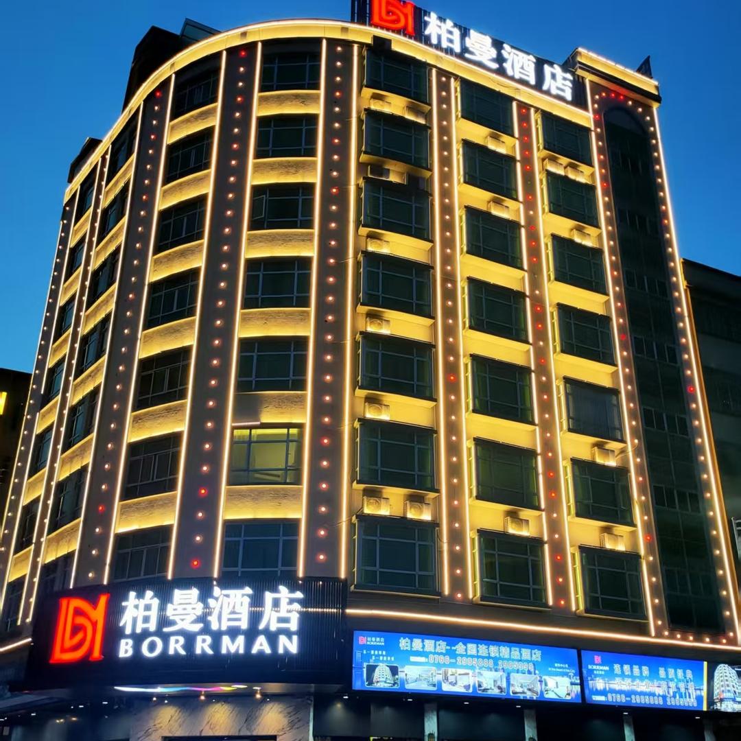 柏曼酒店(新兴汽车站店)专用号