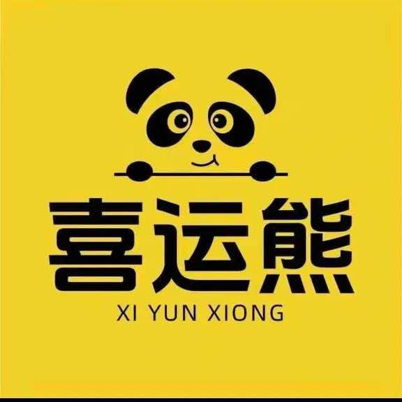 喜运熊冰品炒货折扣仓(宁化店)专用号