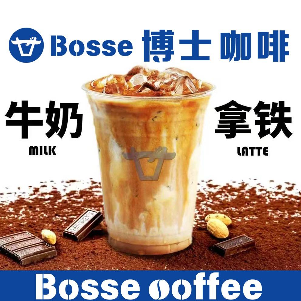 Bosse博士咖啡(萧山心意店)
