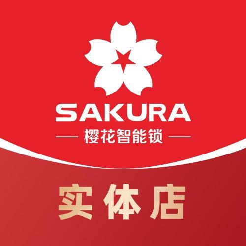 樱花智能锁旗舰店（漯河店）