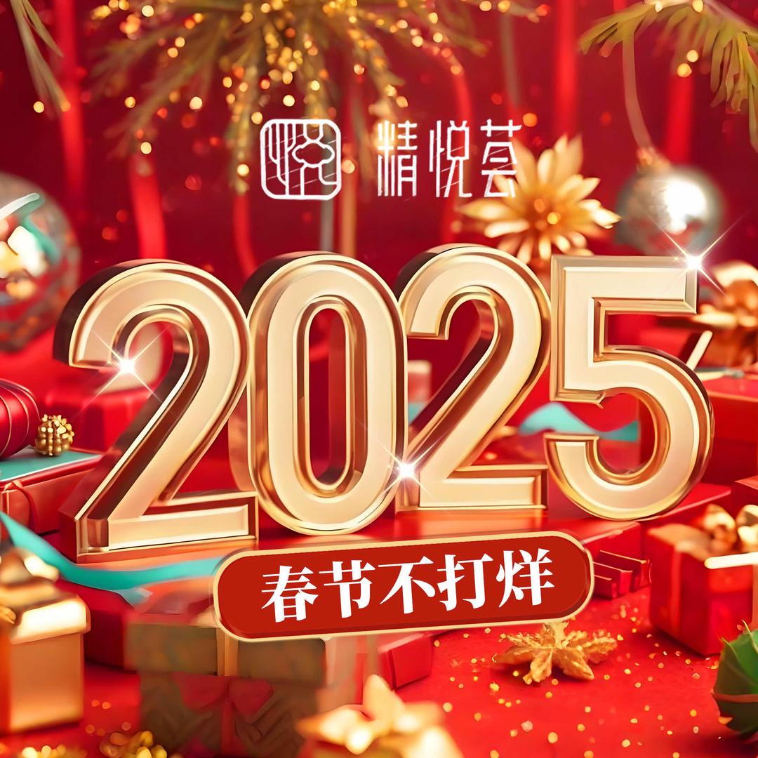 精悦荟·影院足道·汤泉SPA(大华虎城嘉