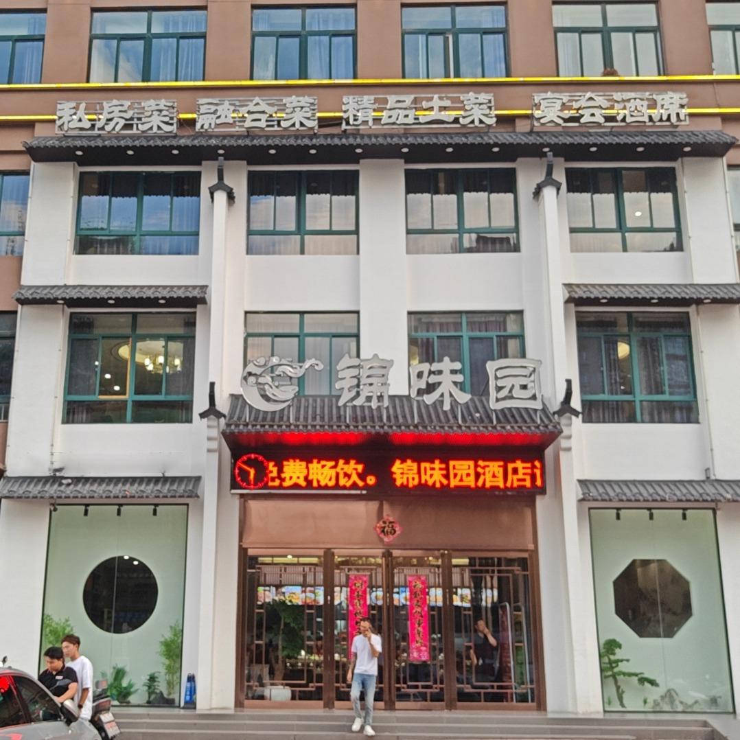 锦味园酒店:朱朱