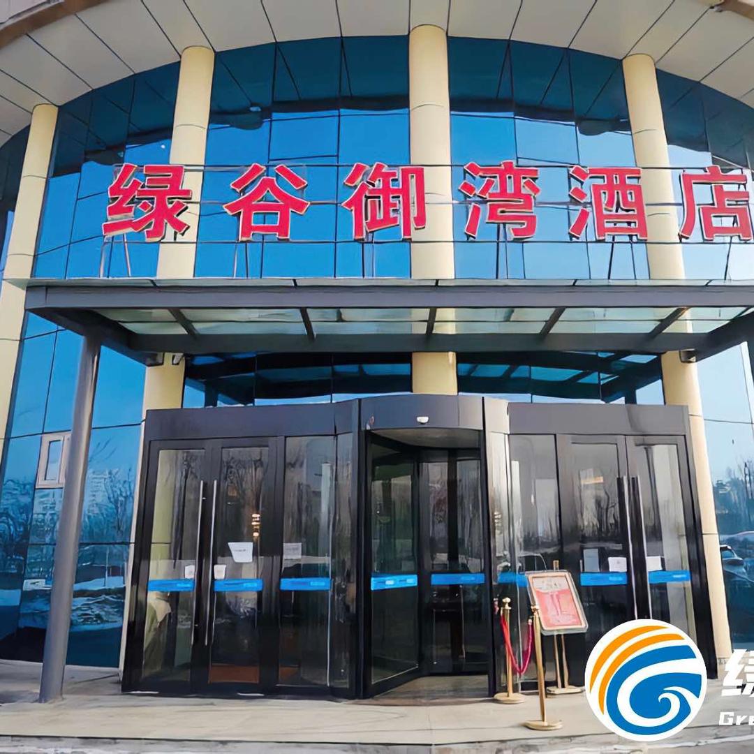 绿谷御湾水汇足道