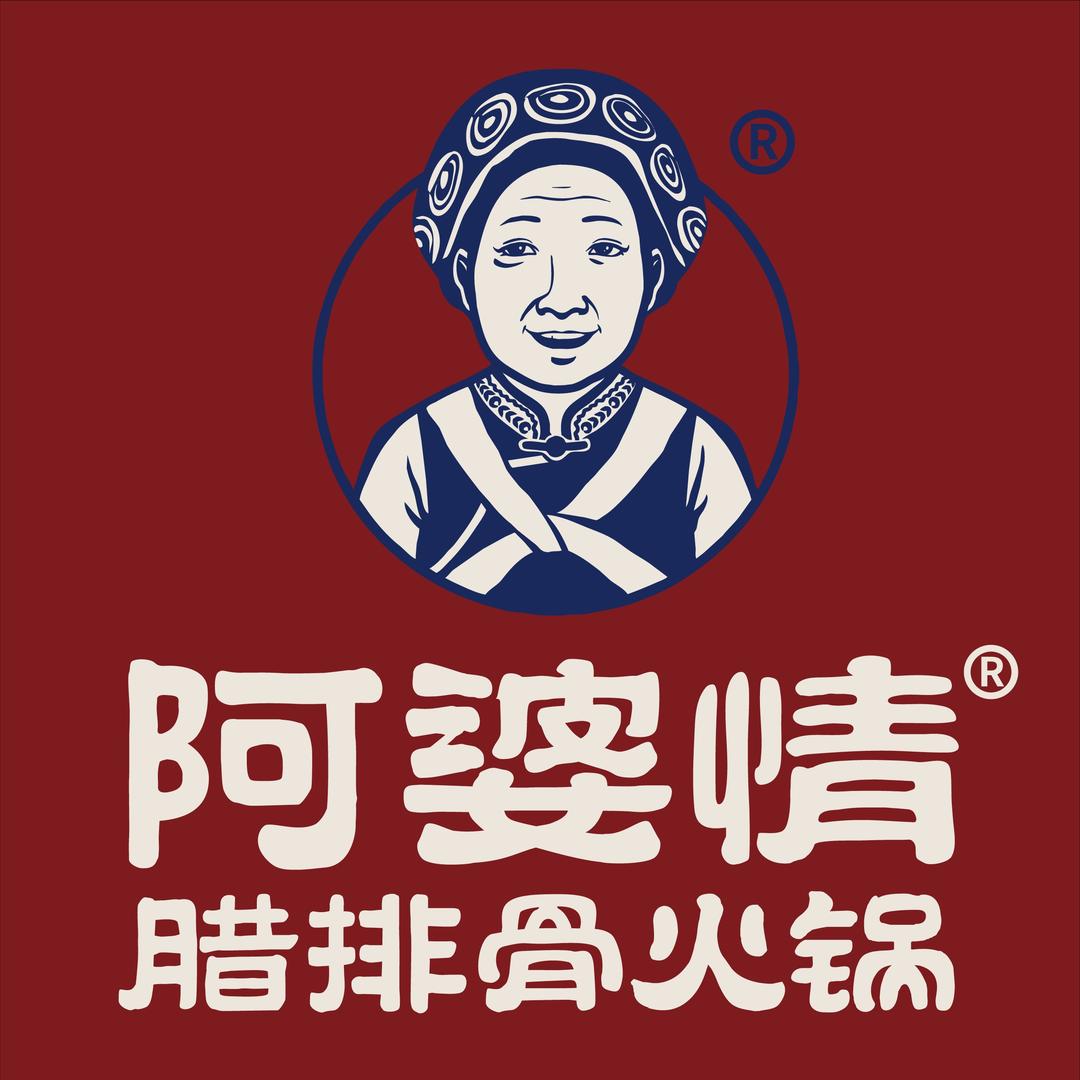 阿婆情腊排骨火锅(大理旗舰店)