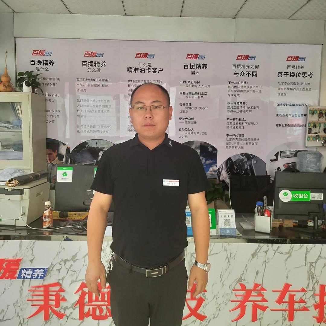 百援精养九江都昌车之家店