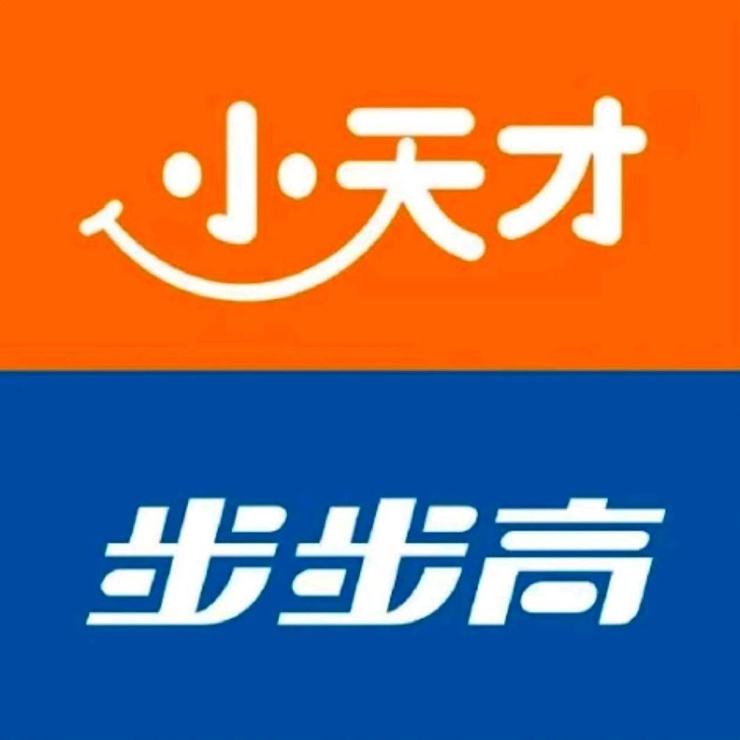 小天才步步高(长安街移动营业厅）