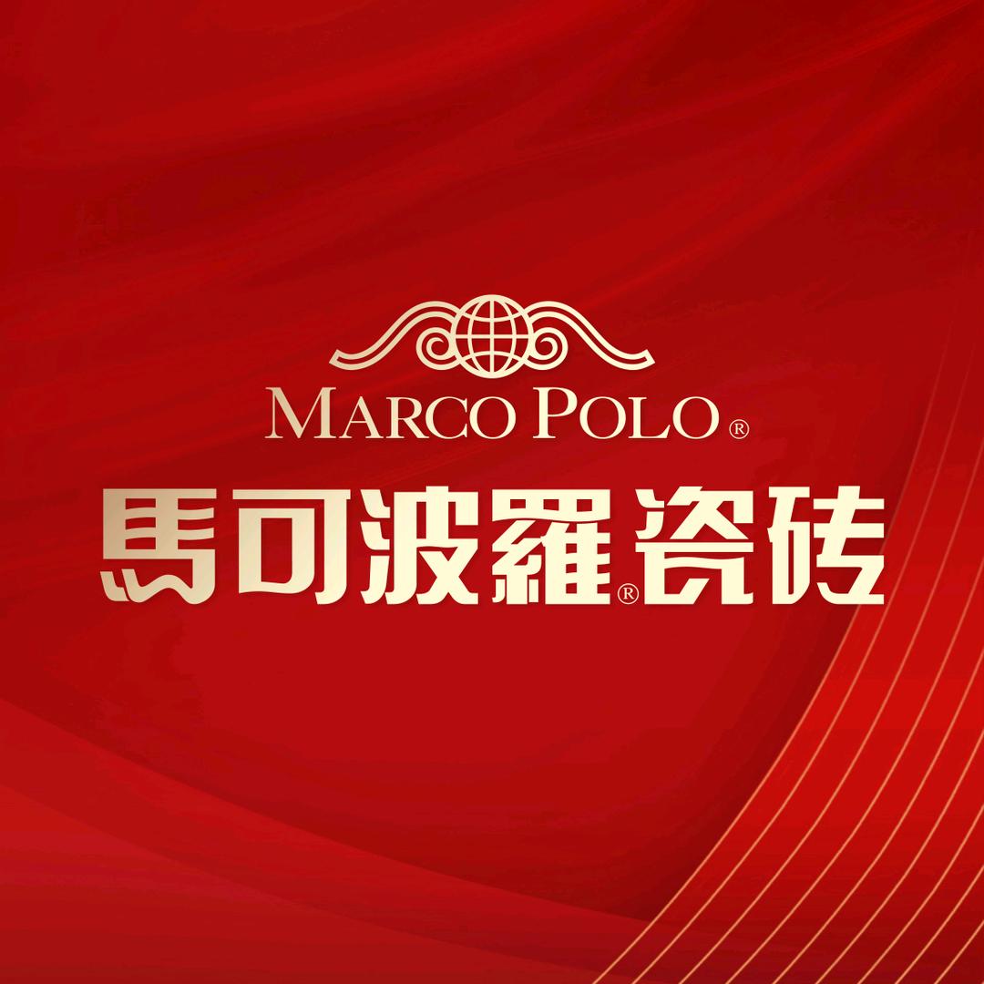 上海马可波罗瓷砖