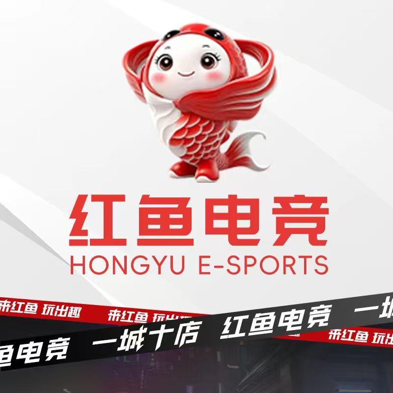 红鱼电竞棋牌(海上传奇店)