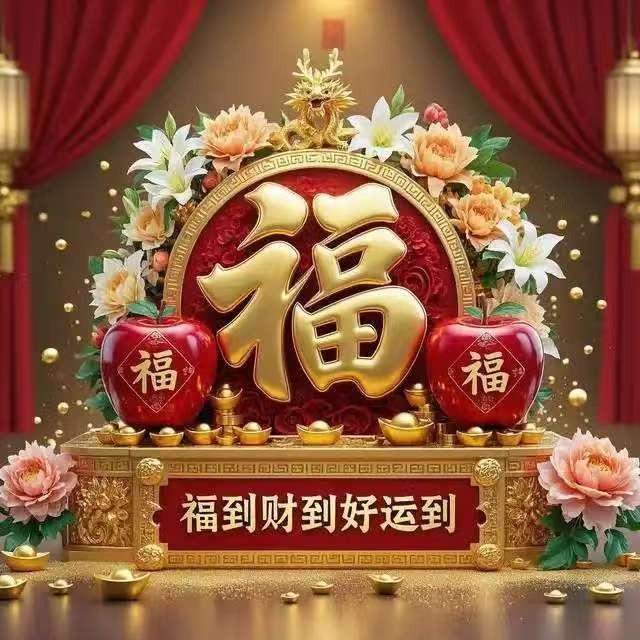 喜瑜 福运佳彩 宠粉号