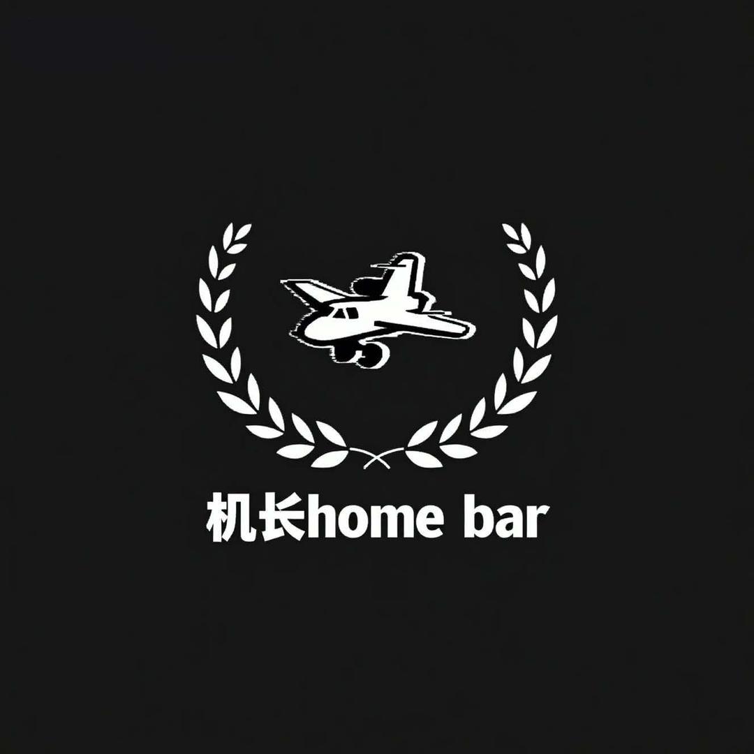 机长homebar