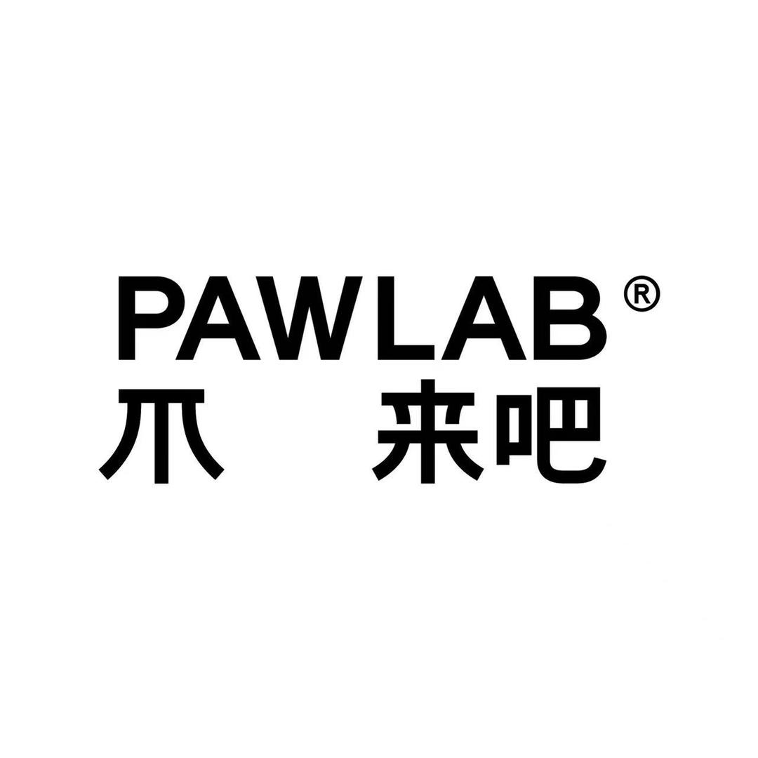 PAW LAB 爪 来吧