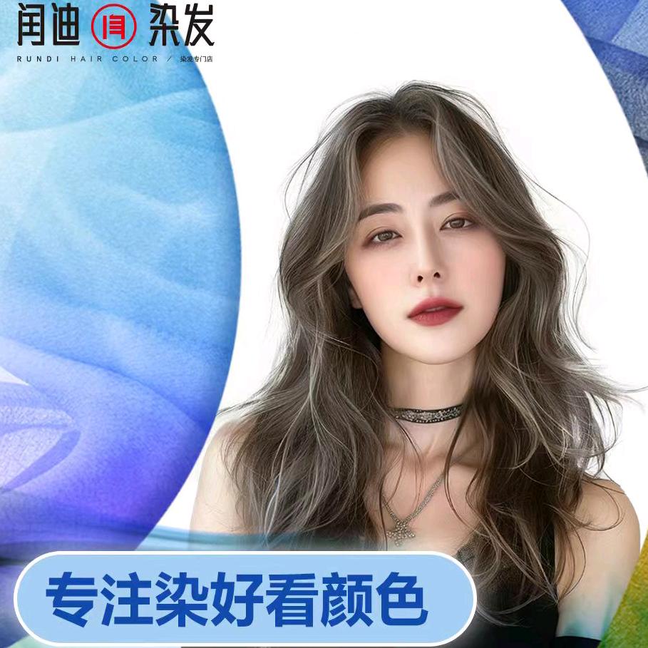 闰迪染发官方号