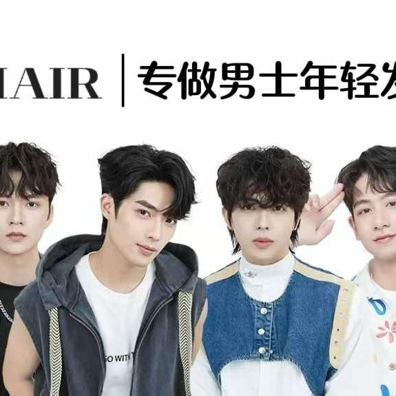 广州唛嗨儿男士发型设计