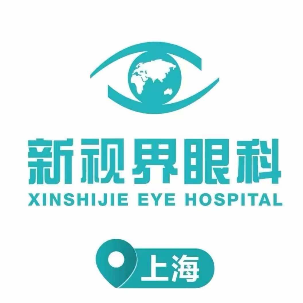 新视界眼科医院·上海