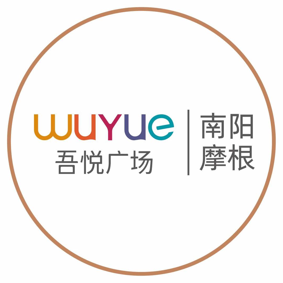 摩根吾悦广场