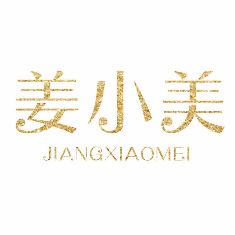 姜小美品质千层