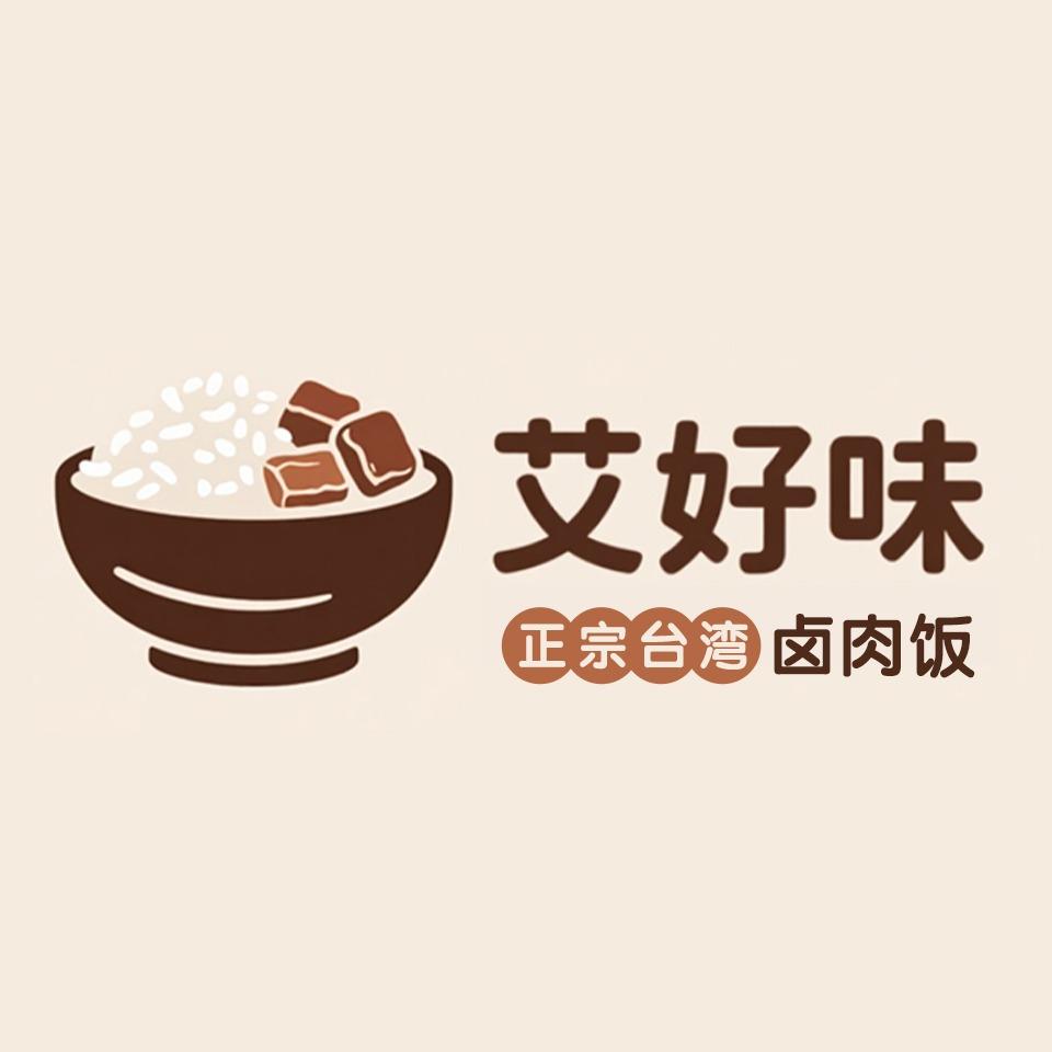 艾好味·正宗台湾卤肉饭