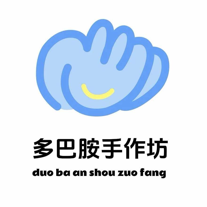 多巴胺手作坊