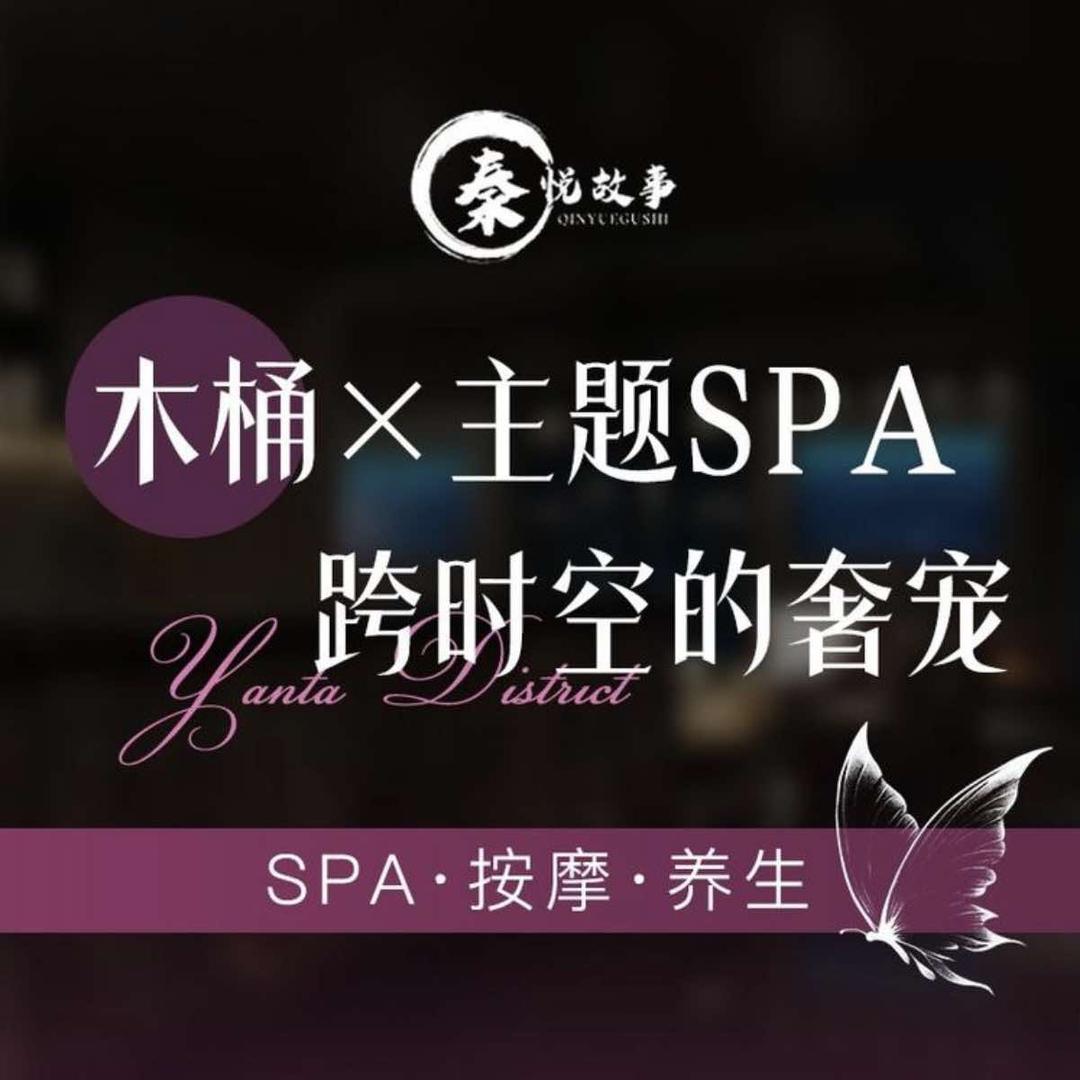 小郝秦悦故事足咖(大明宫万达店)