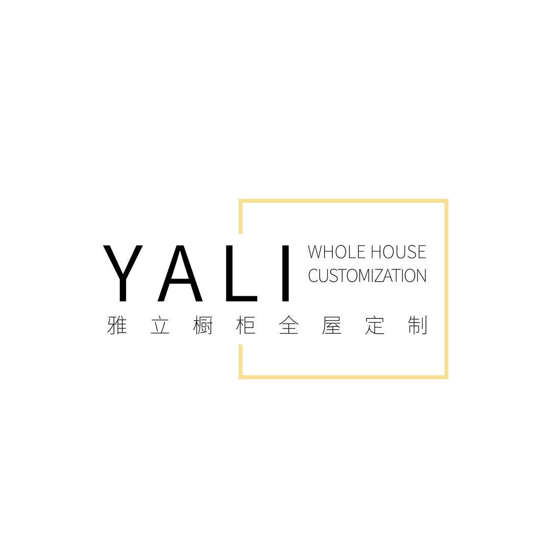 雅立全屋定制上海雅立橱柜有限公司专卖店
