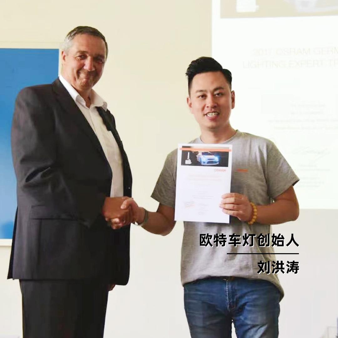 成都欧特汽车用品有限公司