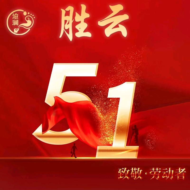 当涂胜云足道