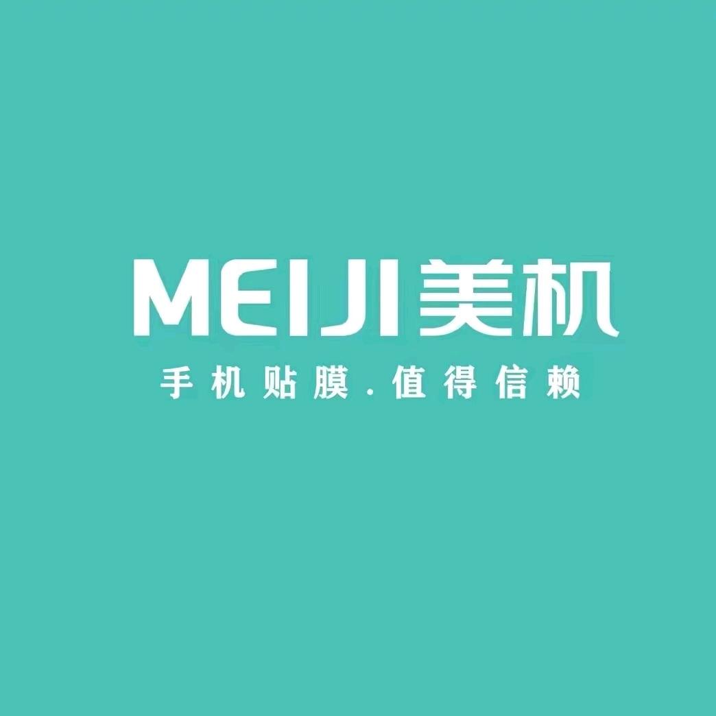 MEIJI美机手机全包膜(石河子店)