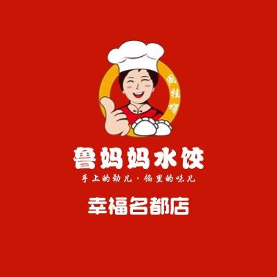 鲁妈妈水饺（幸福名都店）