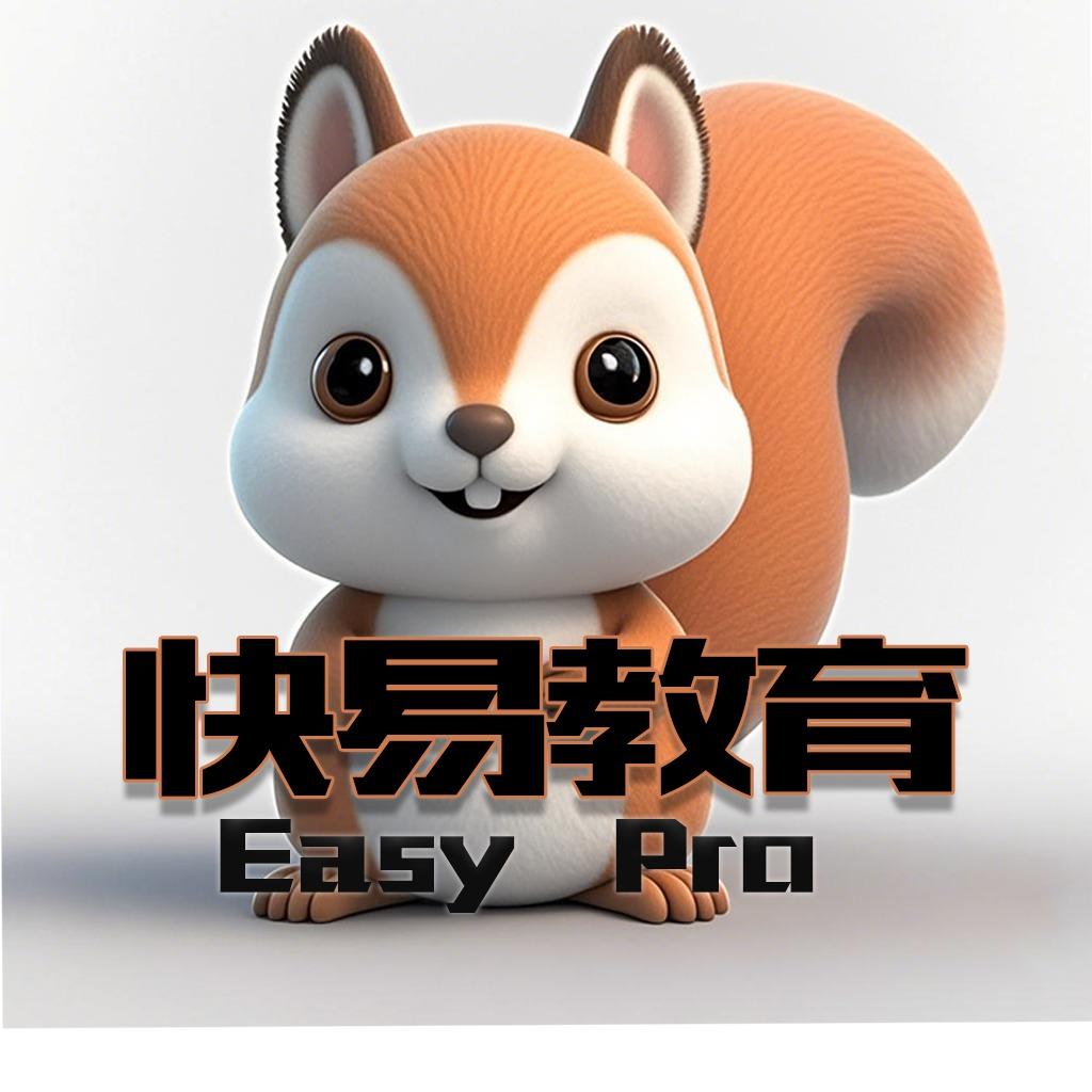 快易教育人工智能中心快易教育