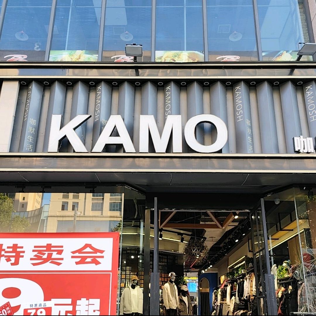 咖默生活六店