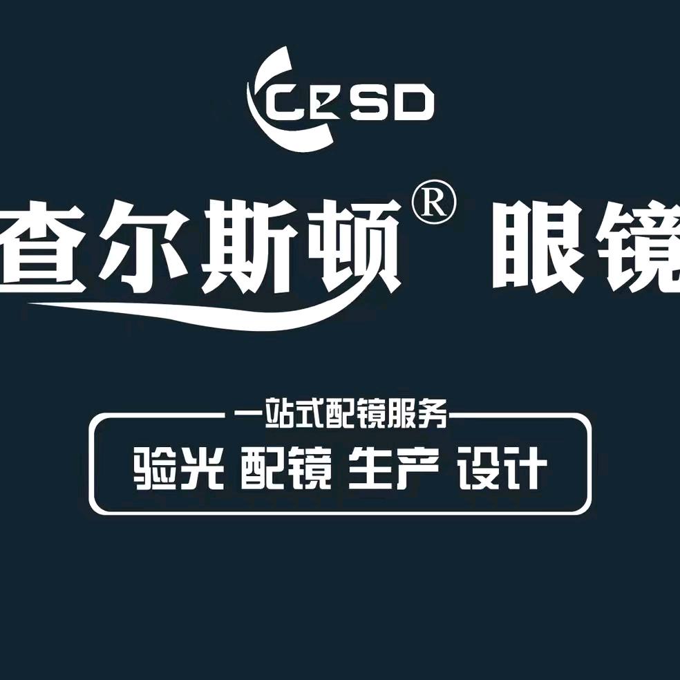 高姐眼镜店