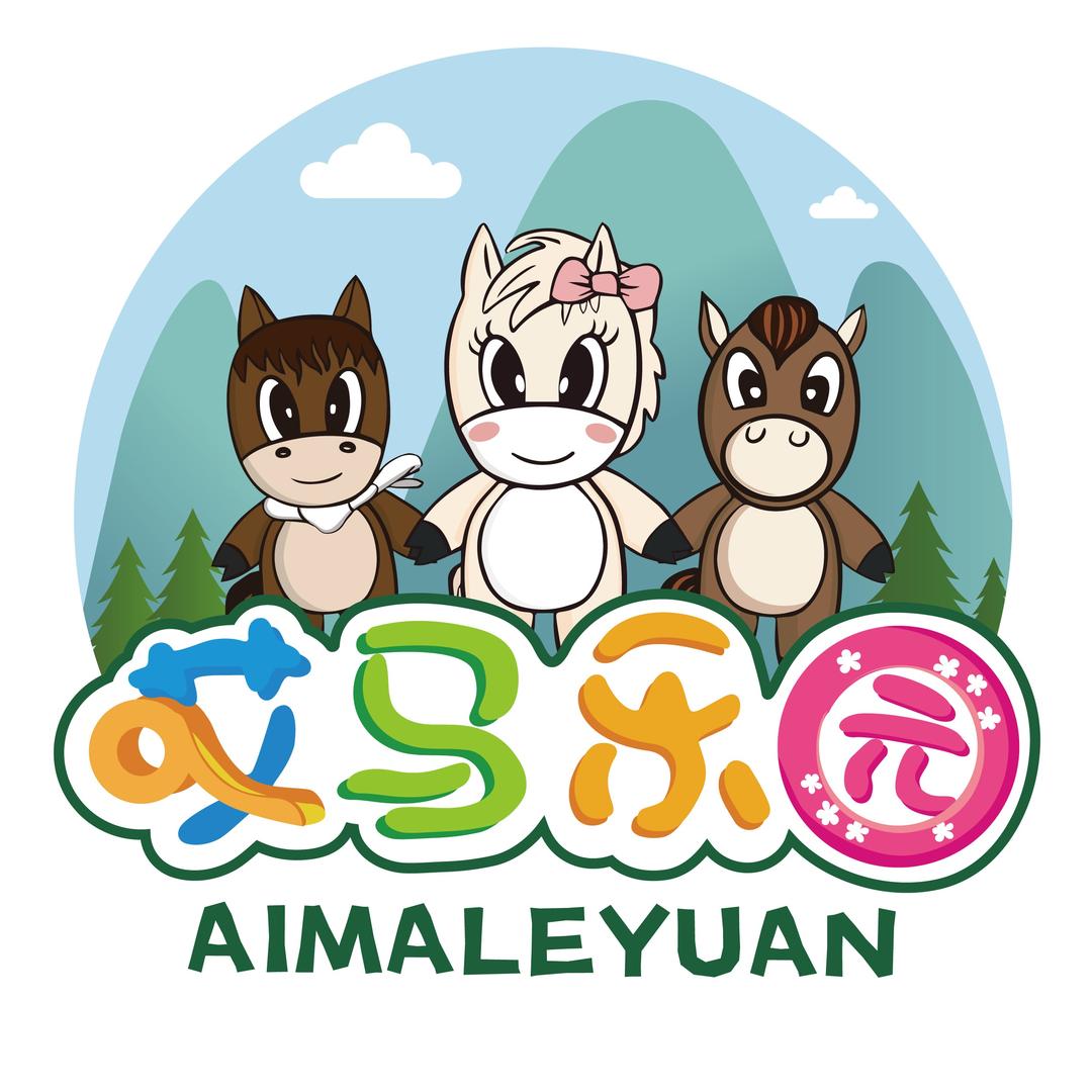 哎马乐园