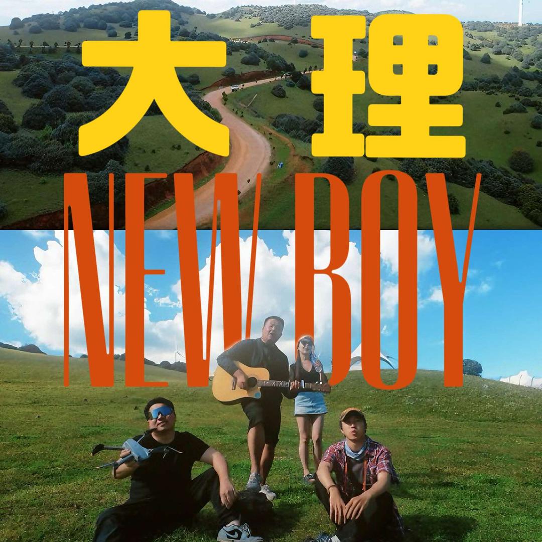 大理柏枫旅拍摄影店官方号