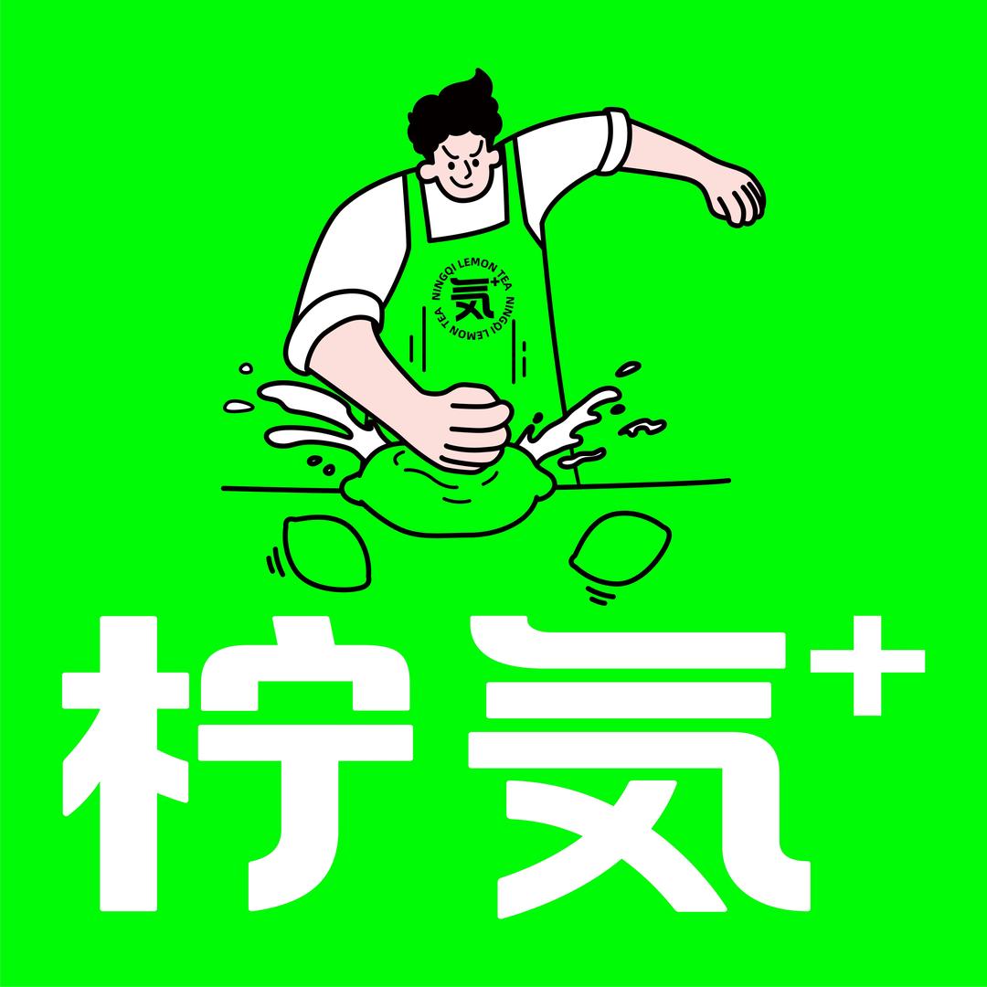 柠気·糯米香柠檬茶(广南隆基店)