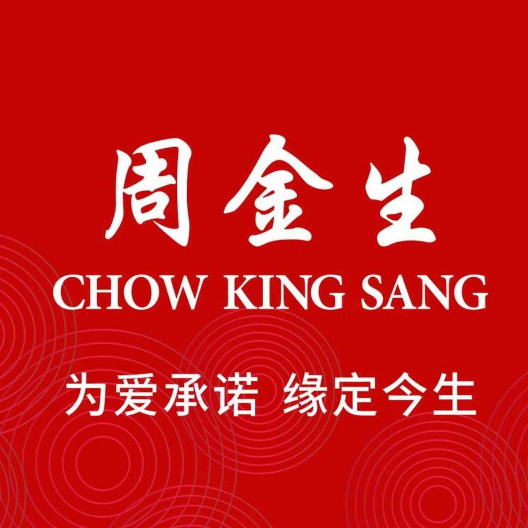 周金生珠宝（麻城店）