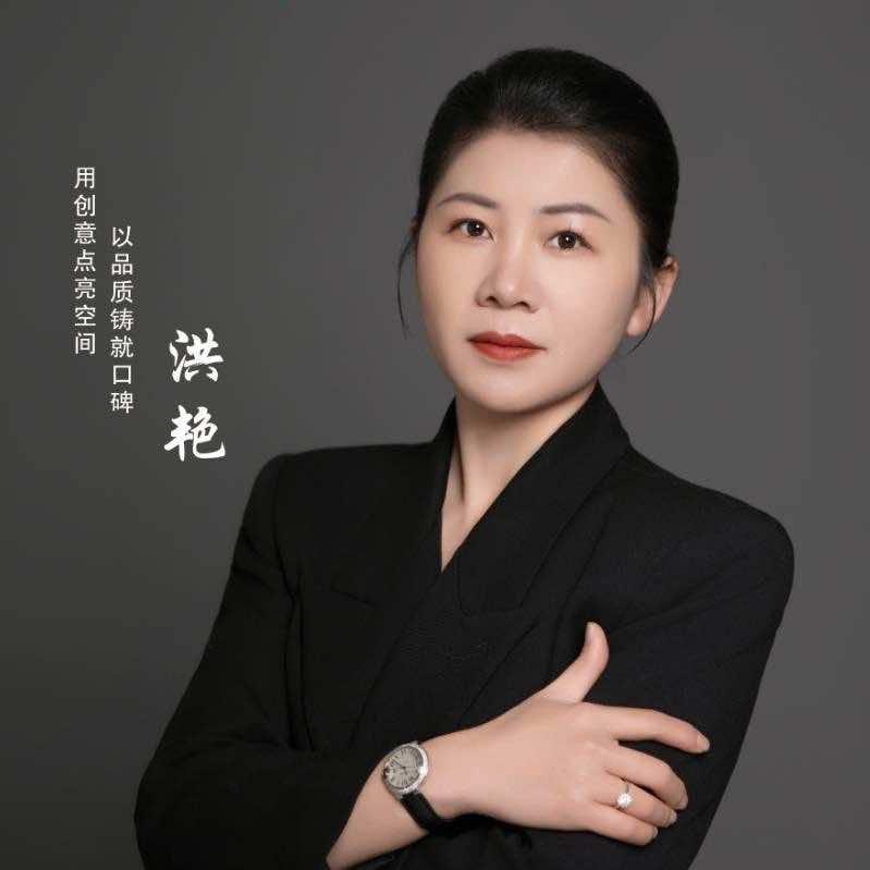 九艺·三星装饰洪艳