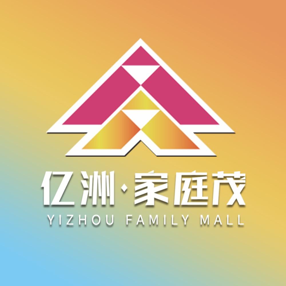 亿洲·家庭茂