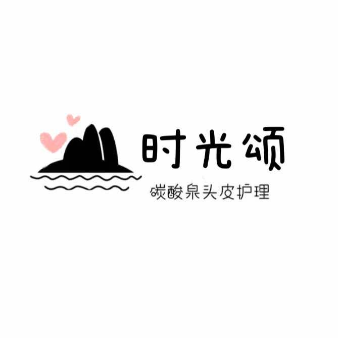 日式碳酸泉头面护理（时光颂店）