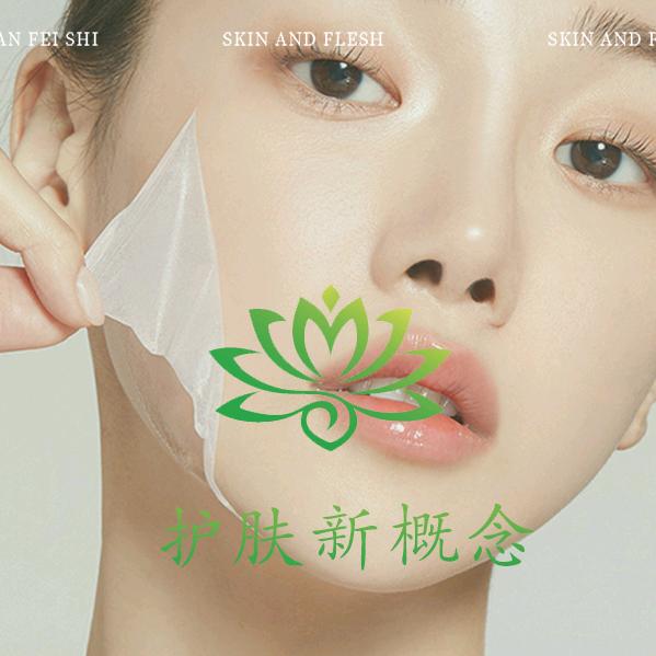 钇洺皮肤管理中心－Daisy