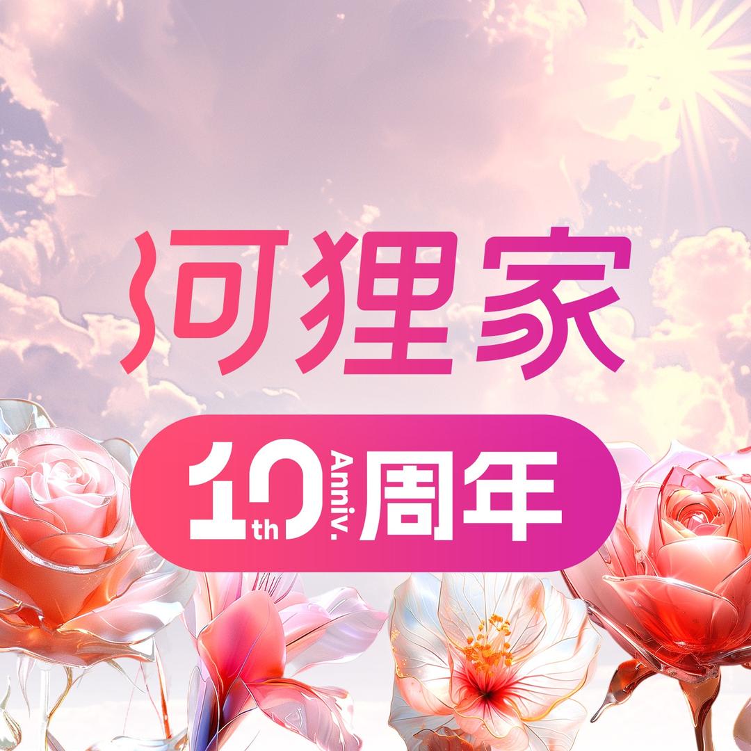 河狸家美甲美睫官方号