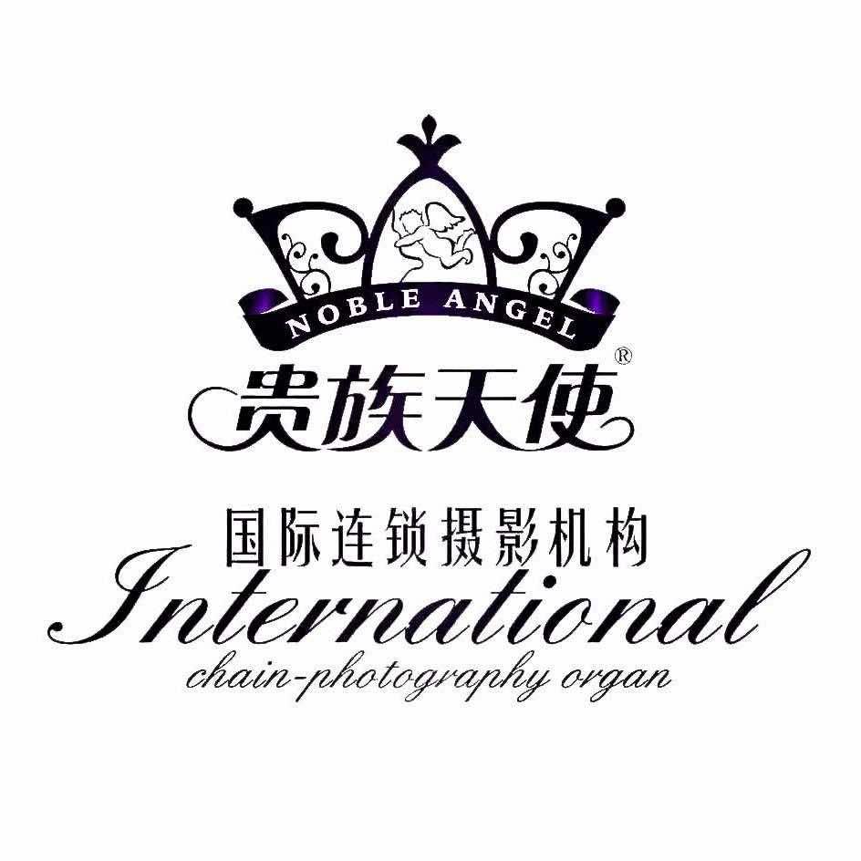 贵族天使儿童摄影(东关街)官方号