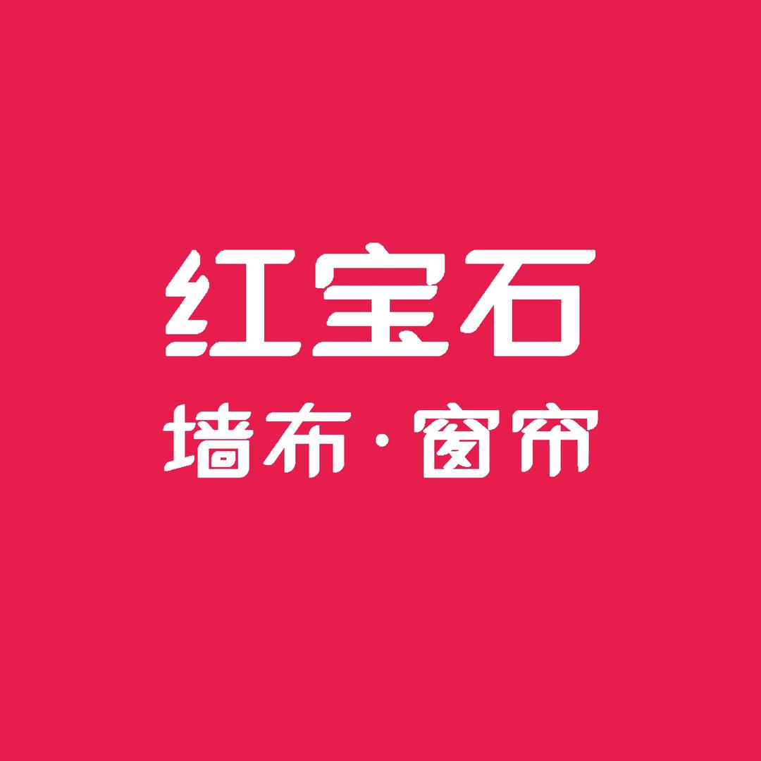 红宝石窗帘(焦作中站店)