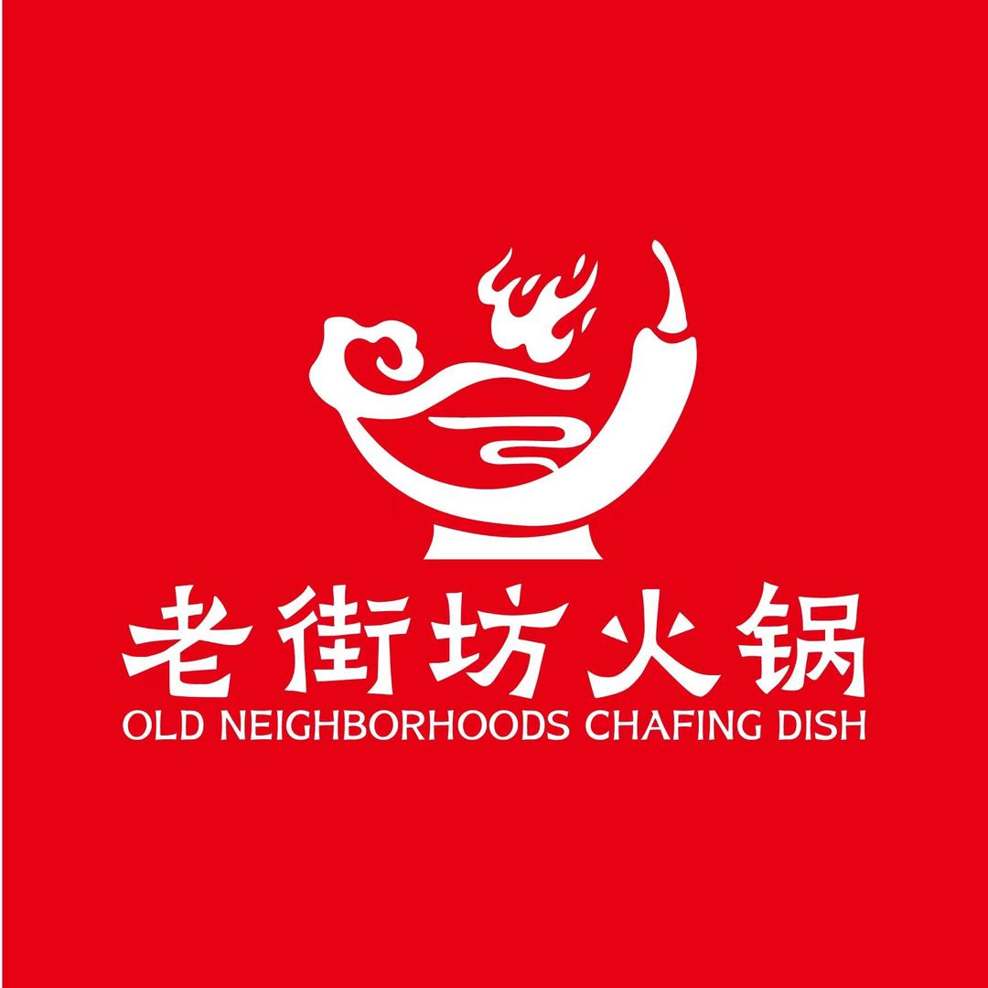 老街坊市井火锅（外卖店）头像