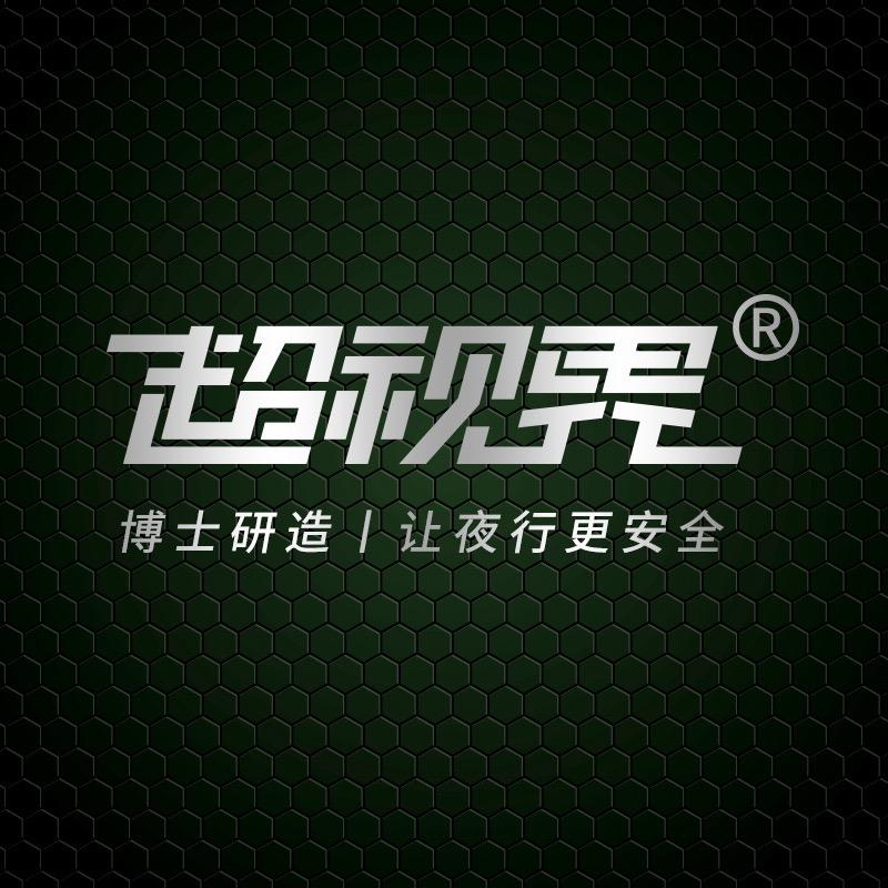 超视界激光透镜车灯工厂