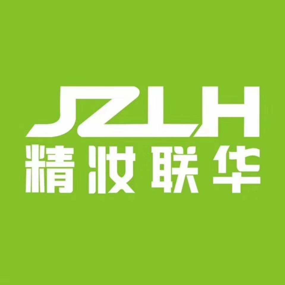 精妆联华（临河店）