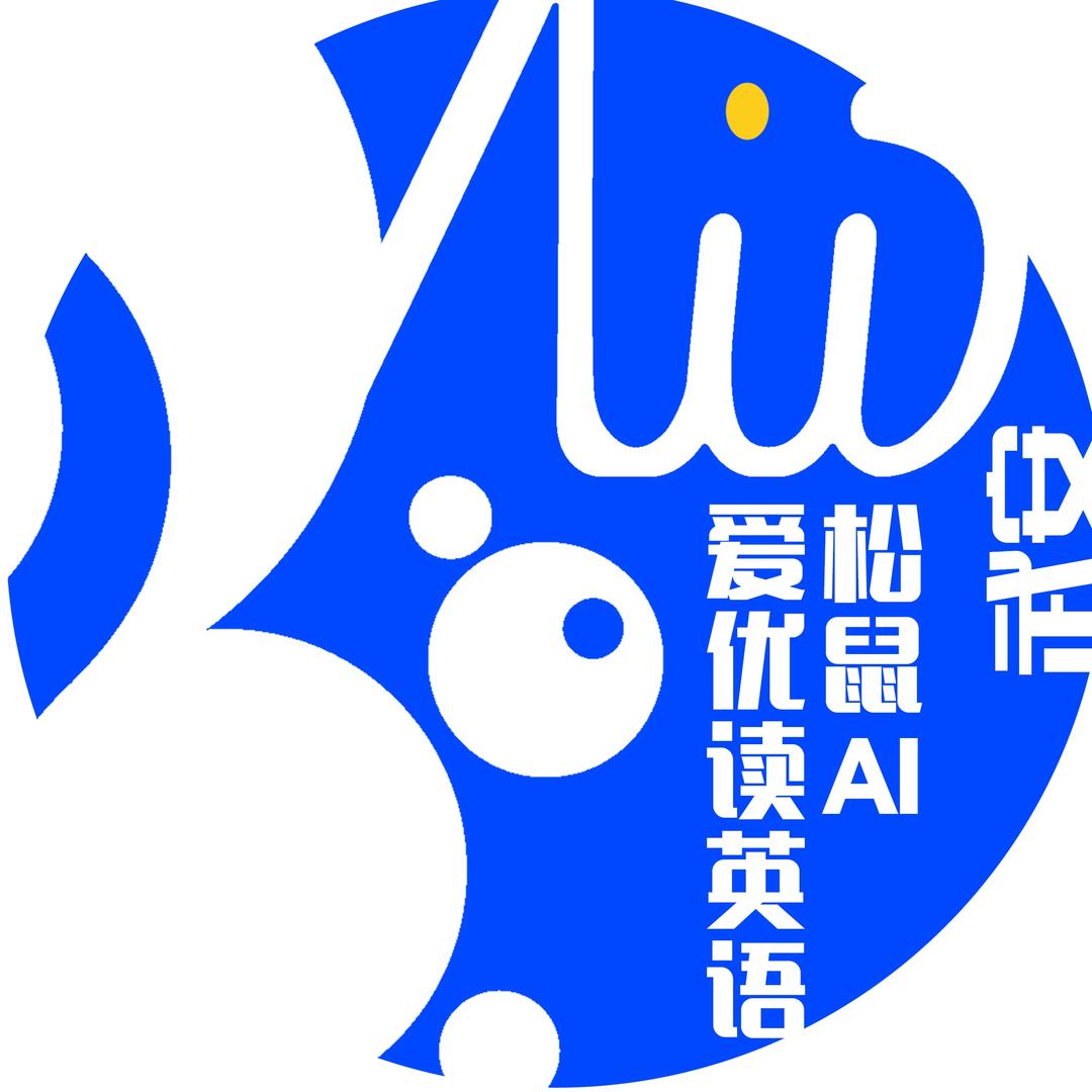 松鼠AI 爱优读英语(实验小学店)官方号