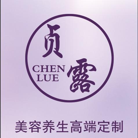 贞露美容(萧县龙城一号店)