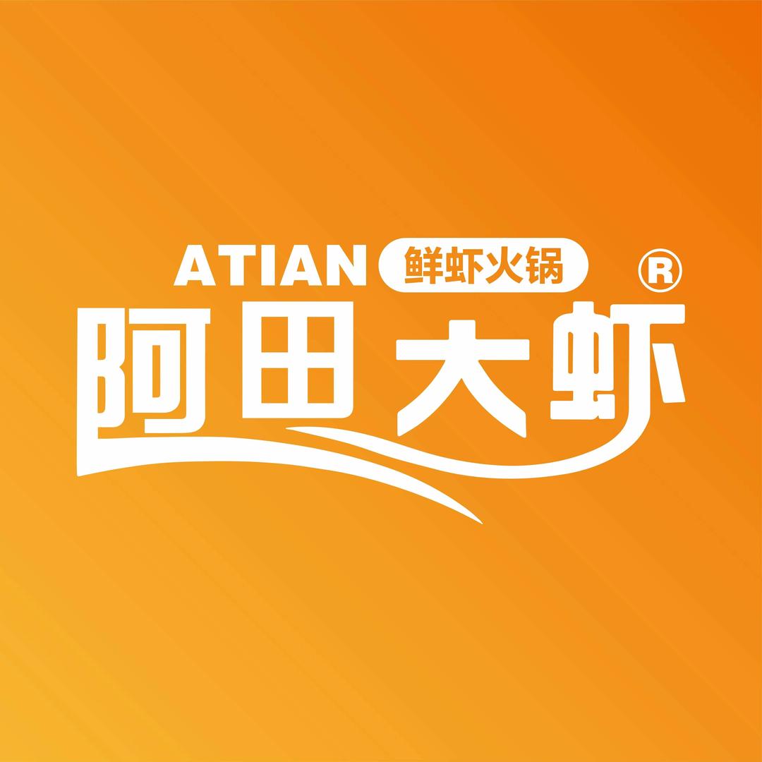 阿田大虾·烤鱼（河东吾悦店）